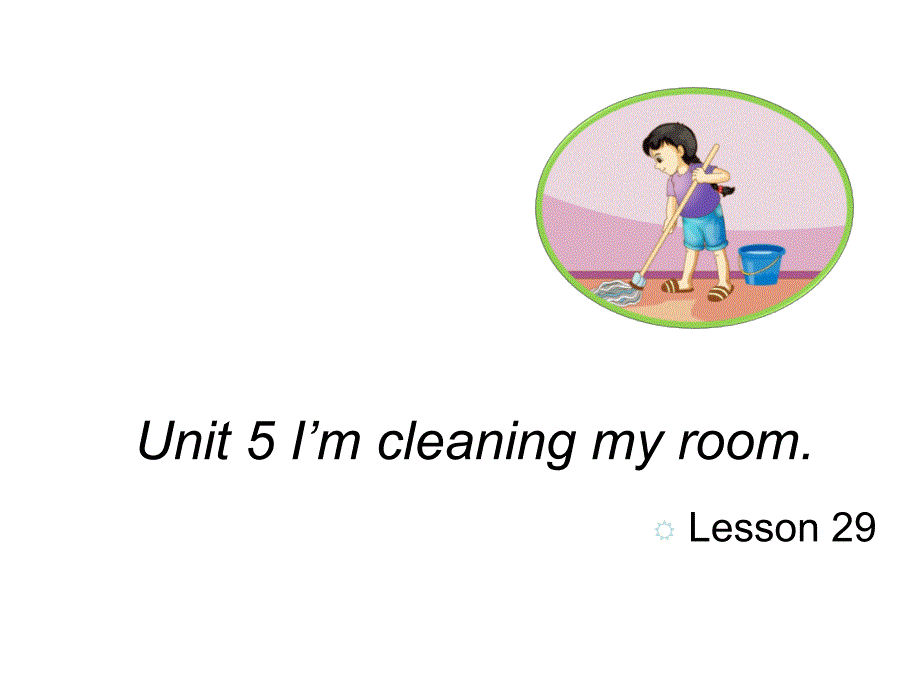 五年级下册英语课件Unit5I’mceaningmyroomLesson29人教精通共18_第1页