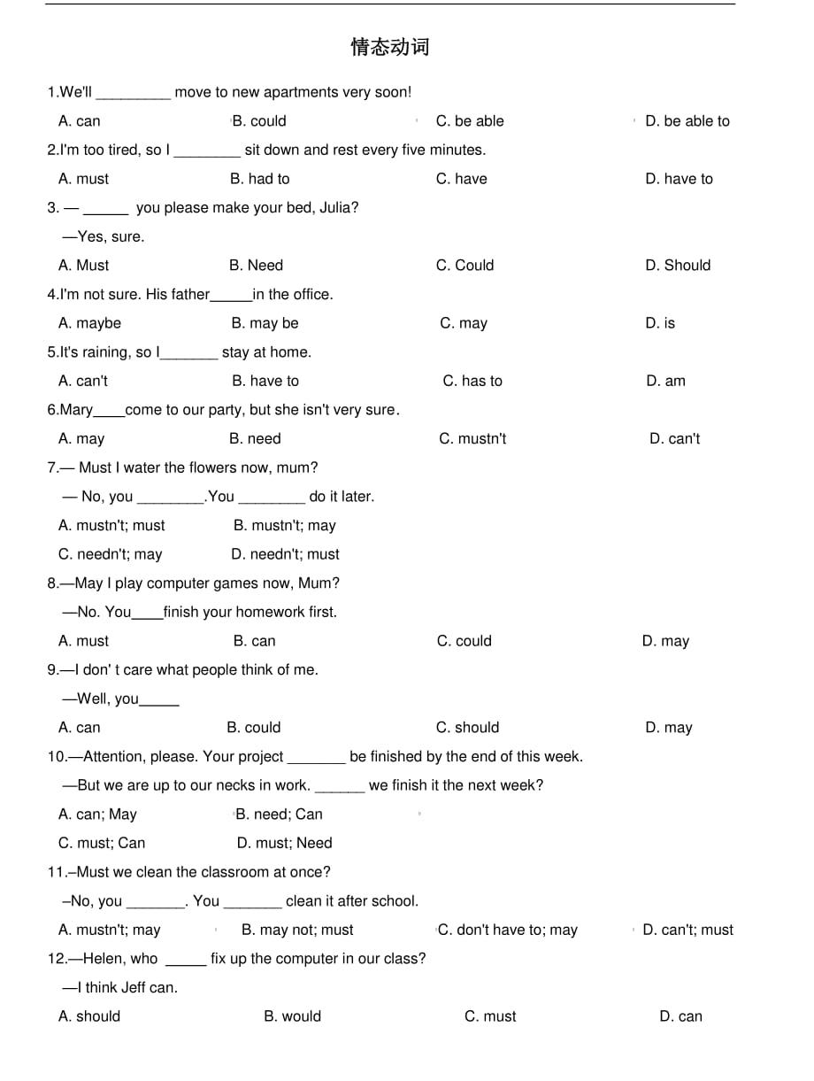 初中英语八年级情态动词练习题（含答案）_第2页
