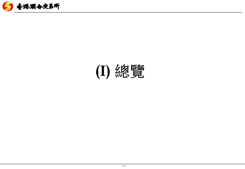 功能及系统容量III标准IV推出前的准备工作教学文稿_第2页