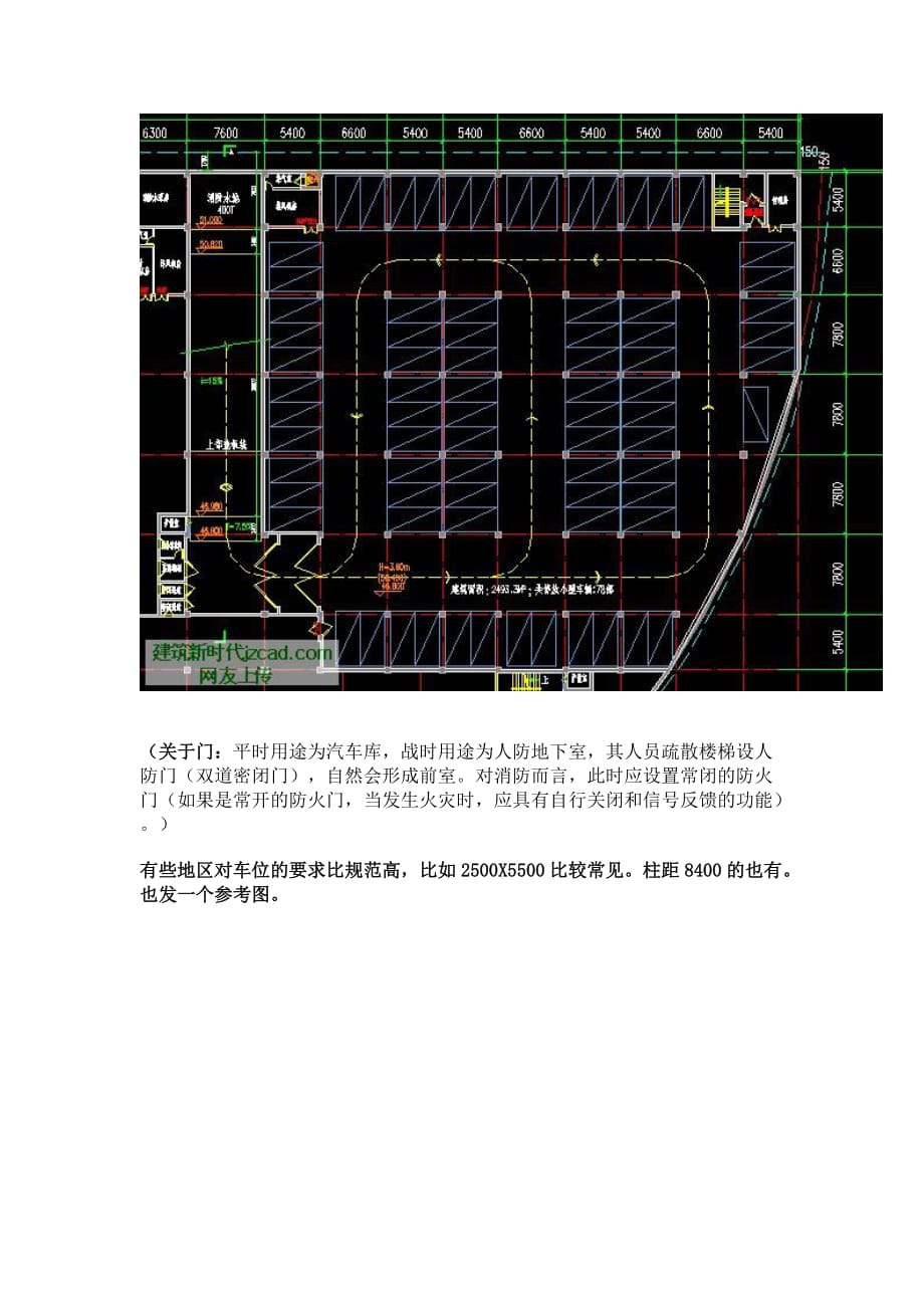 企业管理汽车库设计_第4页