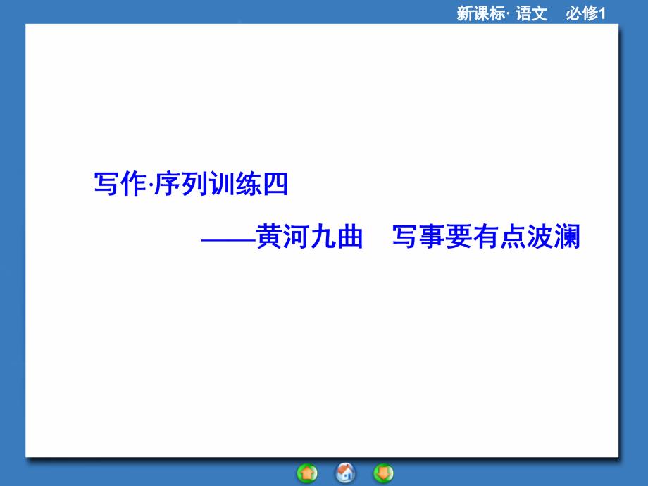 而现实生活本来就有许多曲讲课资料_第1页