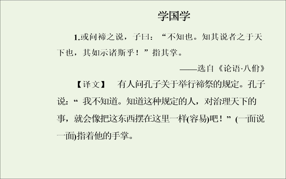 2019年高中语文第六单元10长恨歌课件新人教版选修《中国小说欣赏》 (1).ppt_第3页