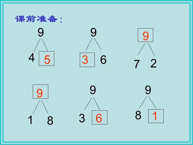 一年级上册数学课件-8.10 得数是9的加法和9减几丨苏教版 (共10张PPT)_第3页