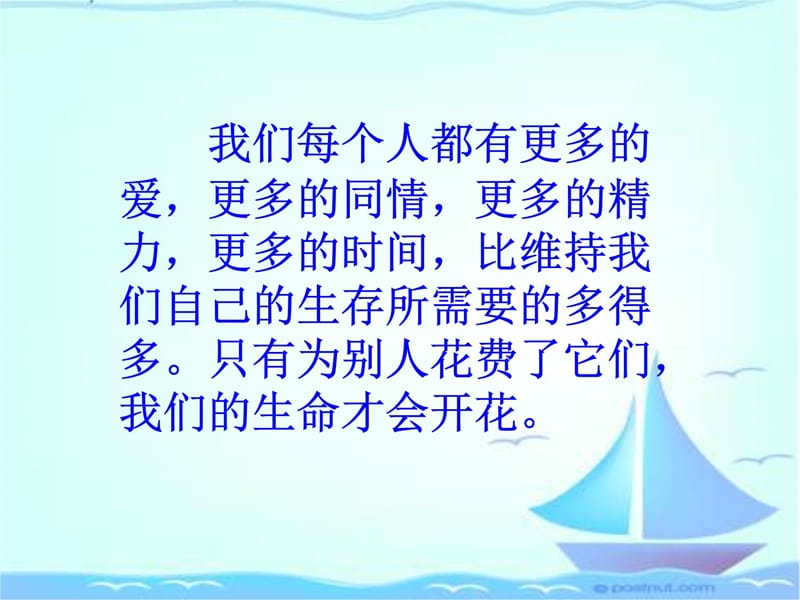 六年级语文上册第六单元给家乡孩子的信苏教版教学教材_第5页