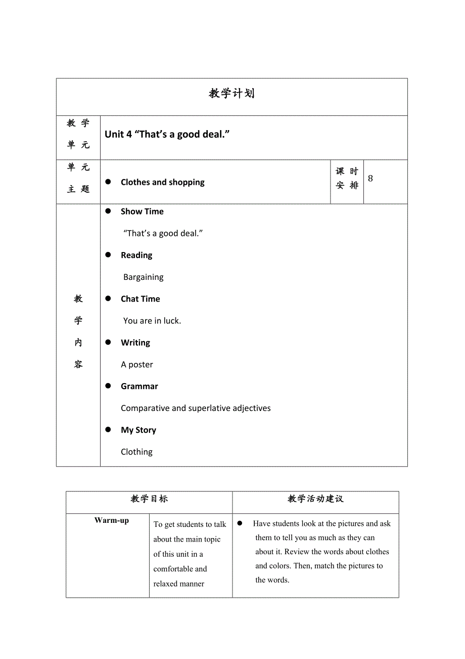 新生代英语基础教程1 Unit 4_电子教案_第2页