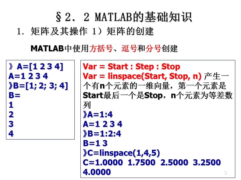 控制系统仿真基于maltab语言演示教学_第3页