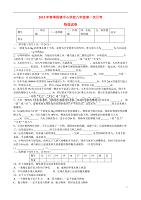 安徽省阜阳市太和县2013年春八年级物理第一次月考试题 新人教版.doc