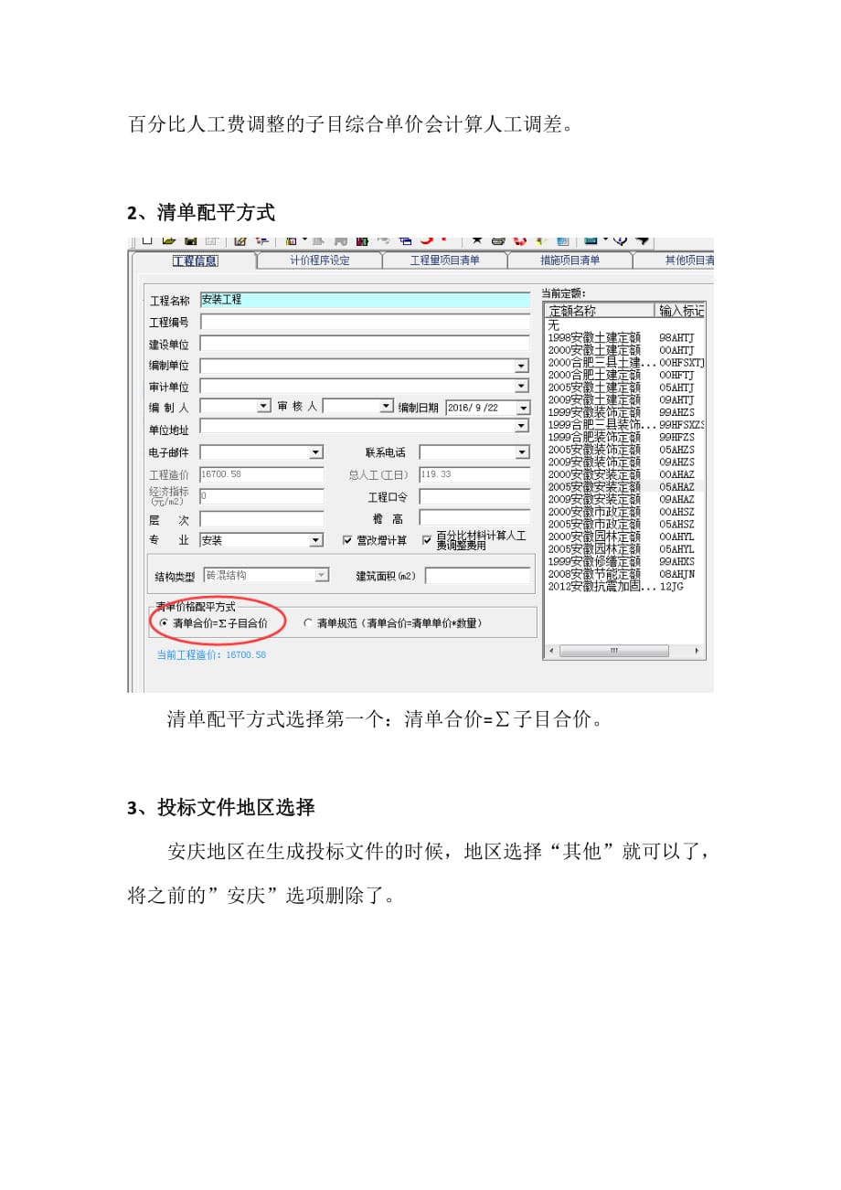 新点软件最新功能操作手册_第2页