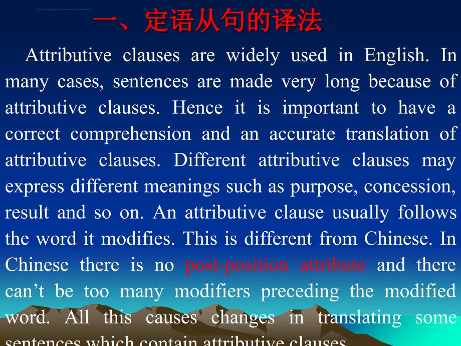 翻译技巧 常见句型的翻译课件_第2页