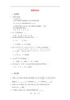 高中数学 3.2.3《复数的除法》练习 新人教B版选修2－2.doc