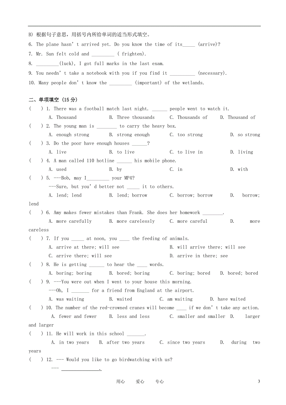 江苏省无锡市南长区2011-2012学年八年级英语下学期期中考试试题 人教新目标版.doc_第3页