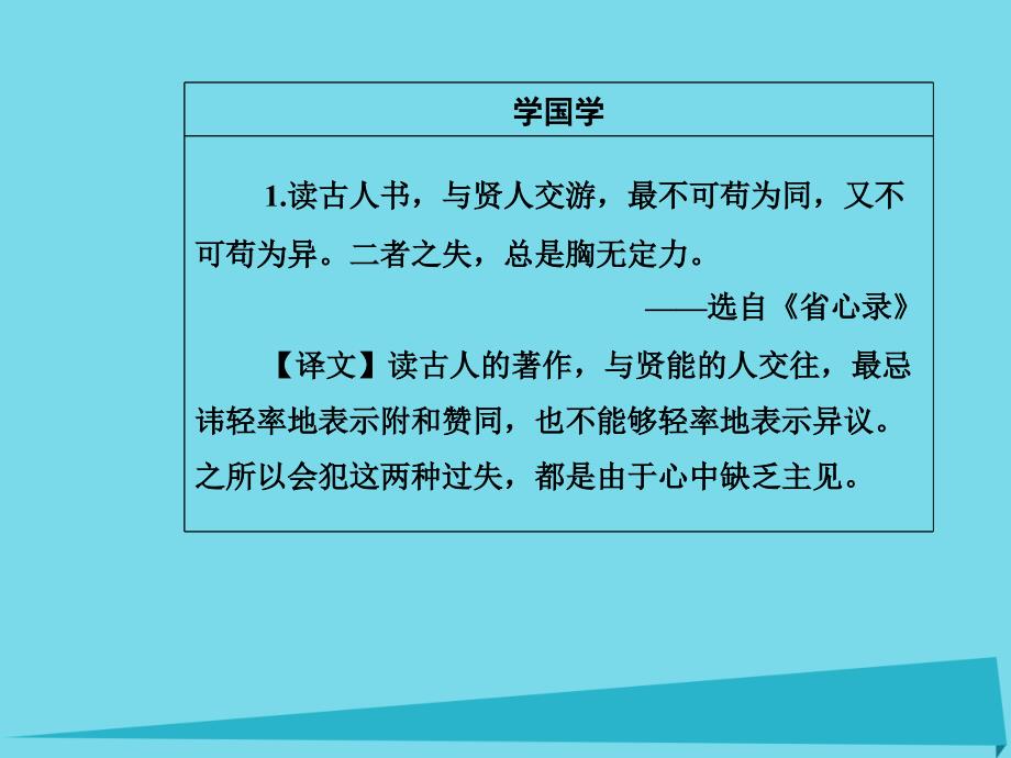 2016_2017学年高中语文第三单元第10课谈中国诗课件新人教版必修5.ppt_第3页