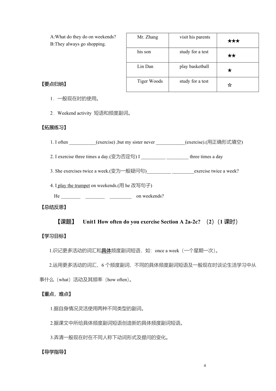 初中英语 八年级下册全册导学案_第4页