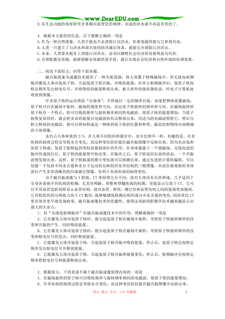 2006年高考复习科学类文章阅读练习一.doc_第2页