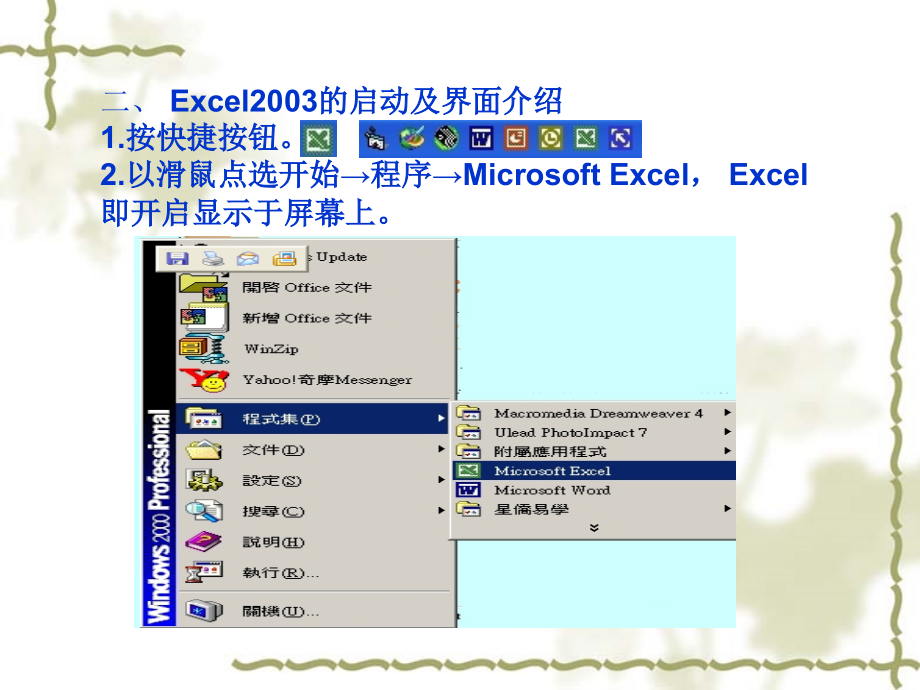 经典教程说课材料_第3页