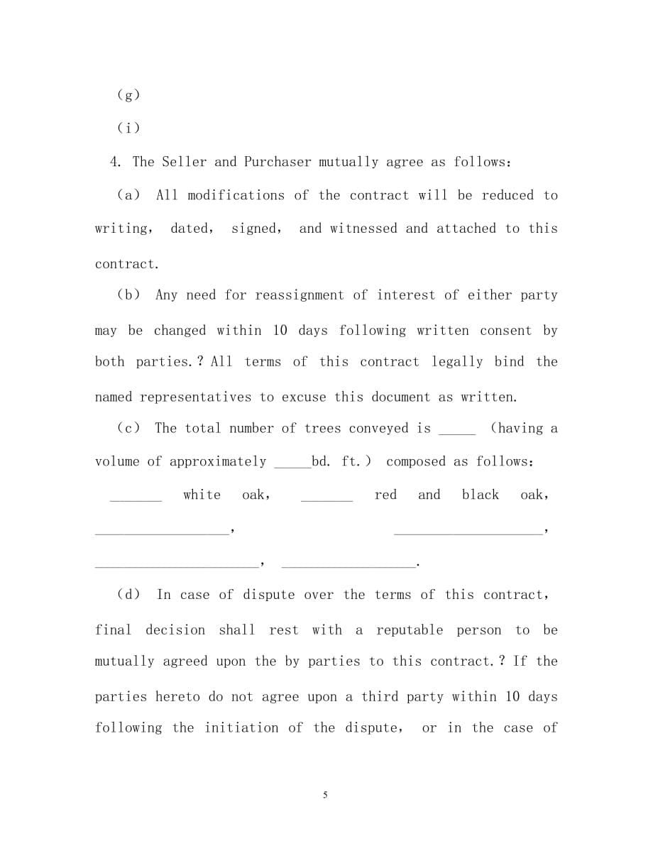 英语合同样本参考_第5页
