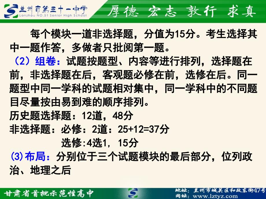 精确指导冲刺高考2013年高考历史最后50天备考建议学习资料_第3页