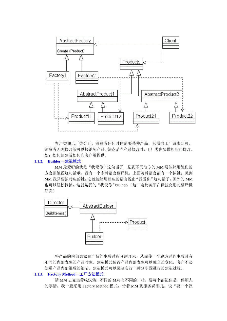 企业管理JAVA设计模式与J2EE设计模式_第3页