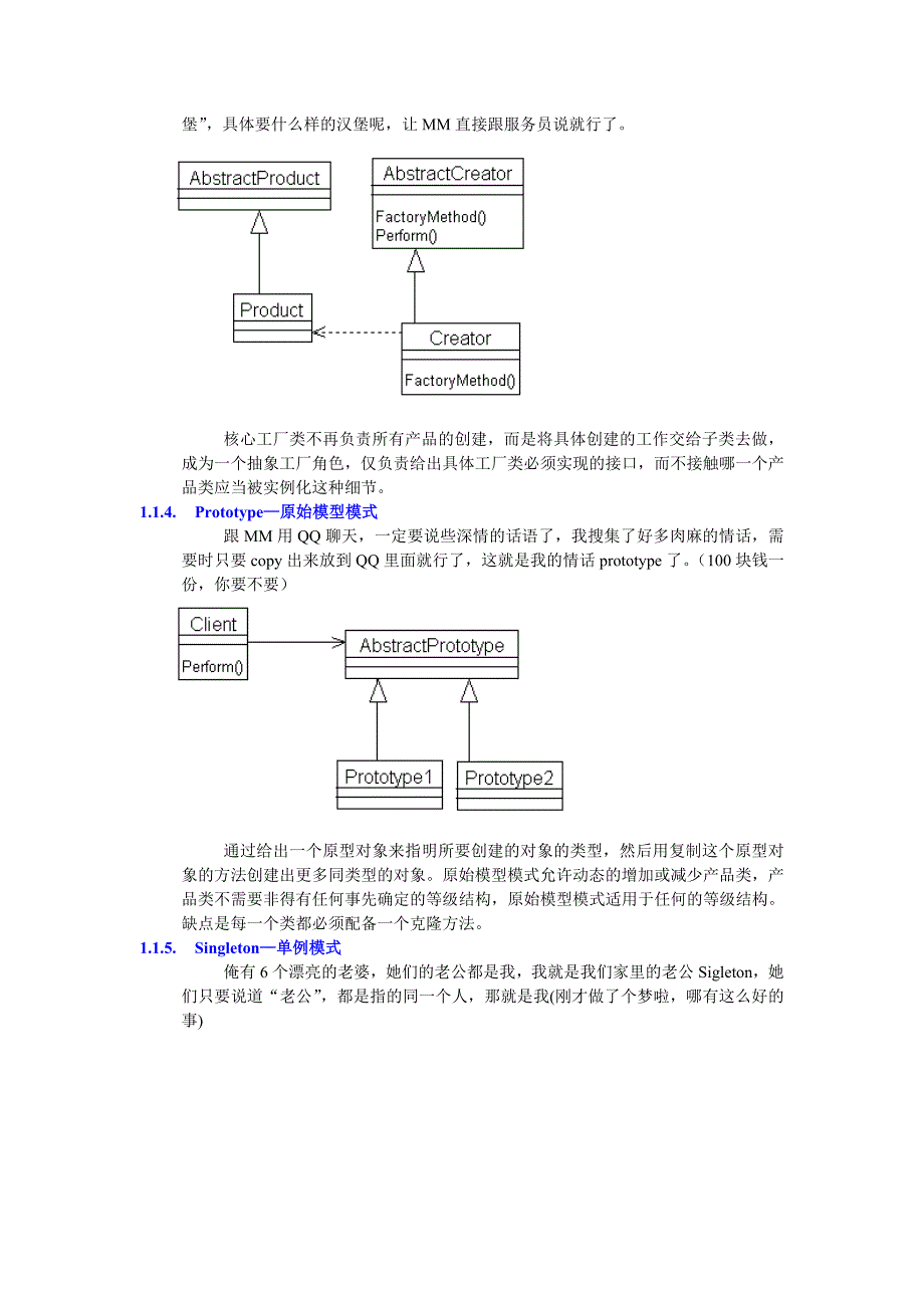 企业管理JAVA设计模式与J2EE设计模式_第4页