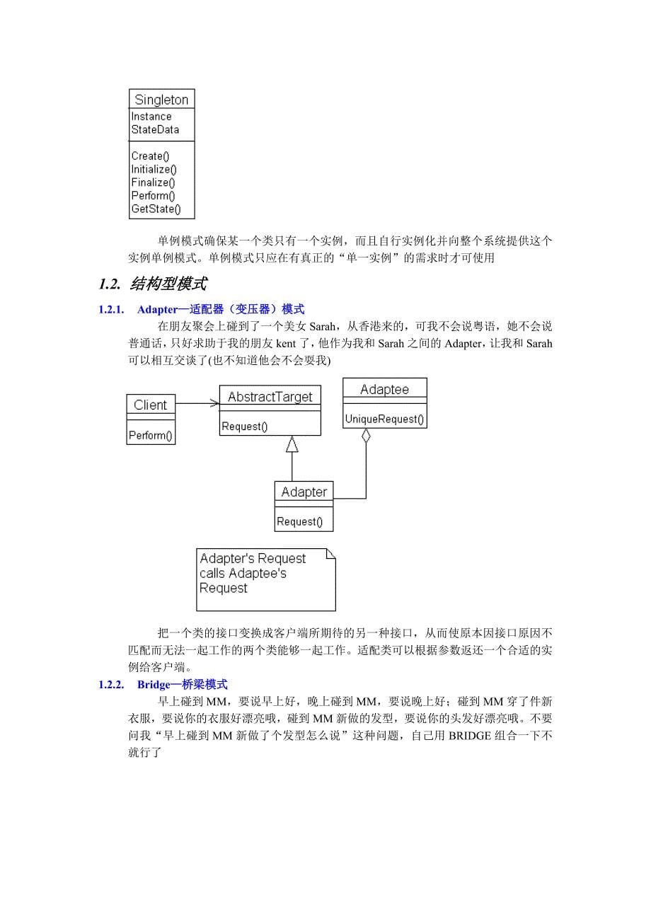 企业管理JAVA设计模式与J2EE设计模式_第5页