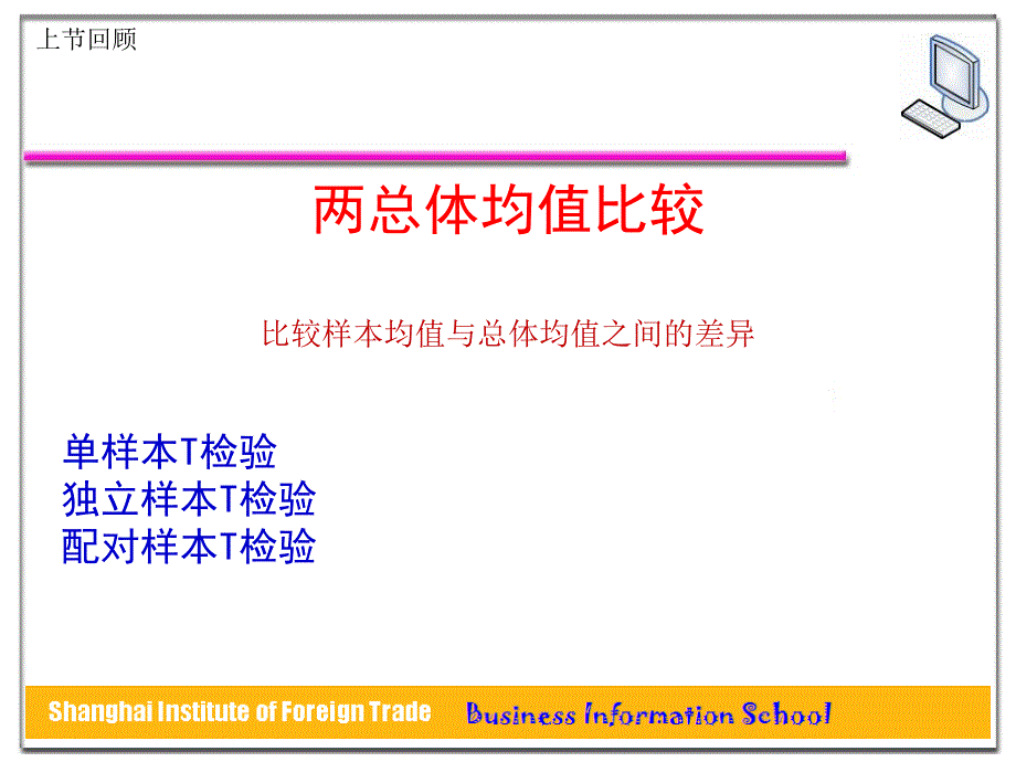 方差分析d教学教材_第1页