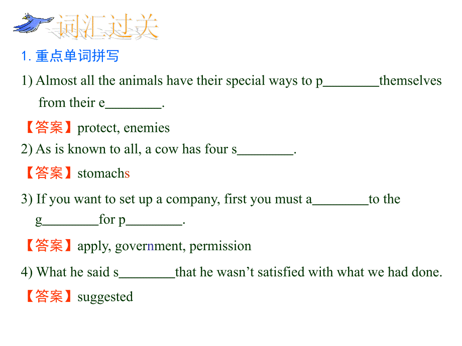 重点单词拼写讲解材料_第2页