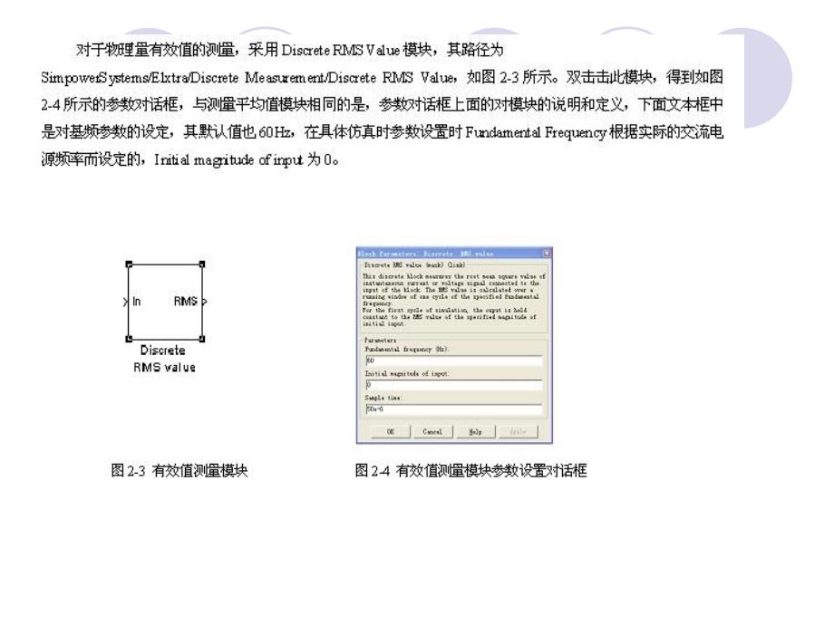 电力电子整流电路仿真_第3页