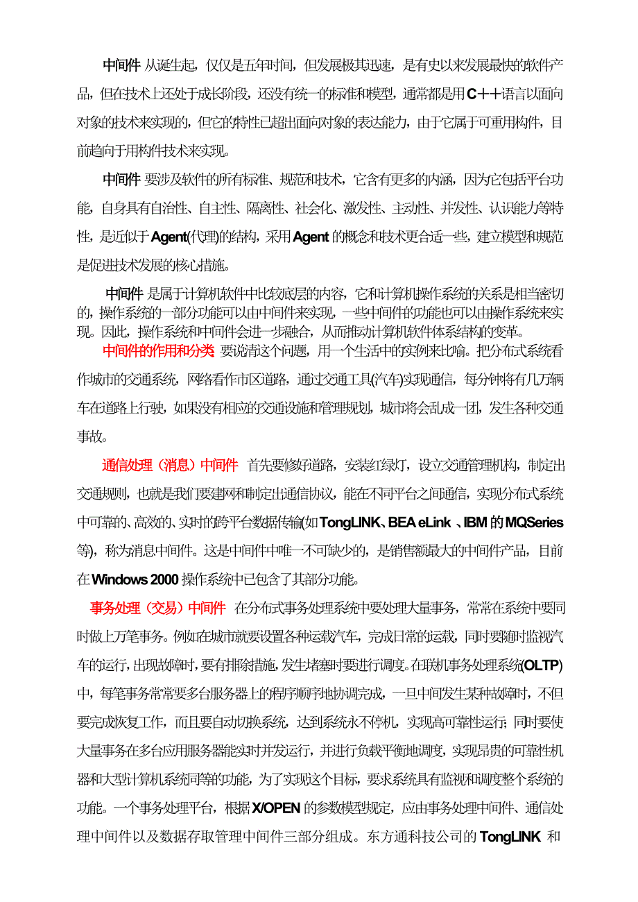 (2020年)口才演讲软件新技术讲座讲稿_第2页