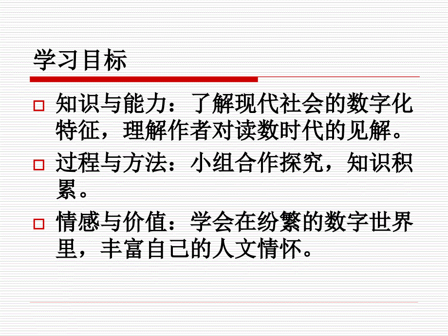 读数时代[18页]_第2页