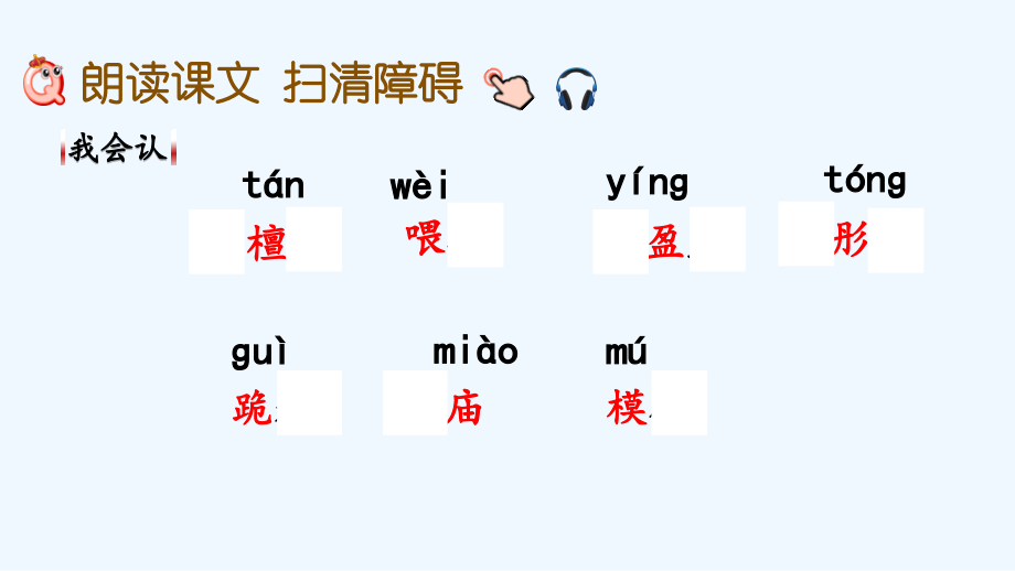 部编版24火烧云课件_第4页