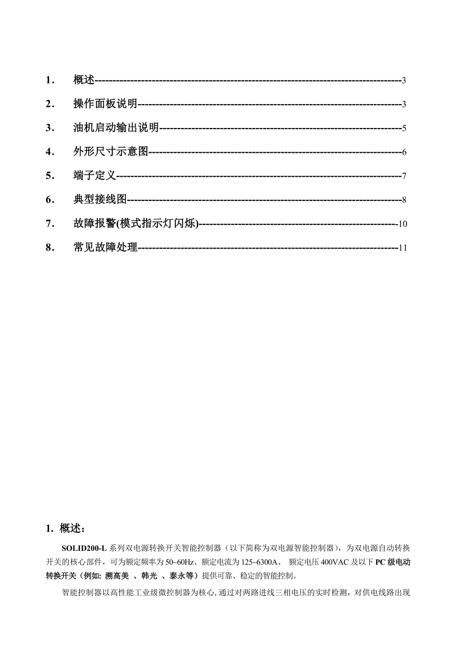 (2020年)产品管理产品规划产品报价清单_第2页