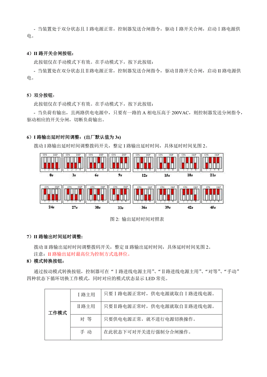 (2020年)产品管理产品规划产品报价清单_第4页