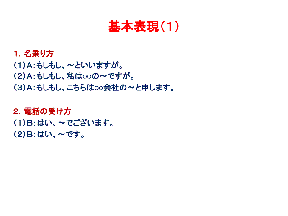 日本语会话１０17教学文案_第2页