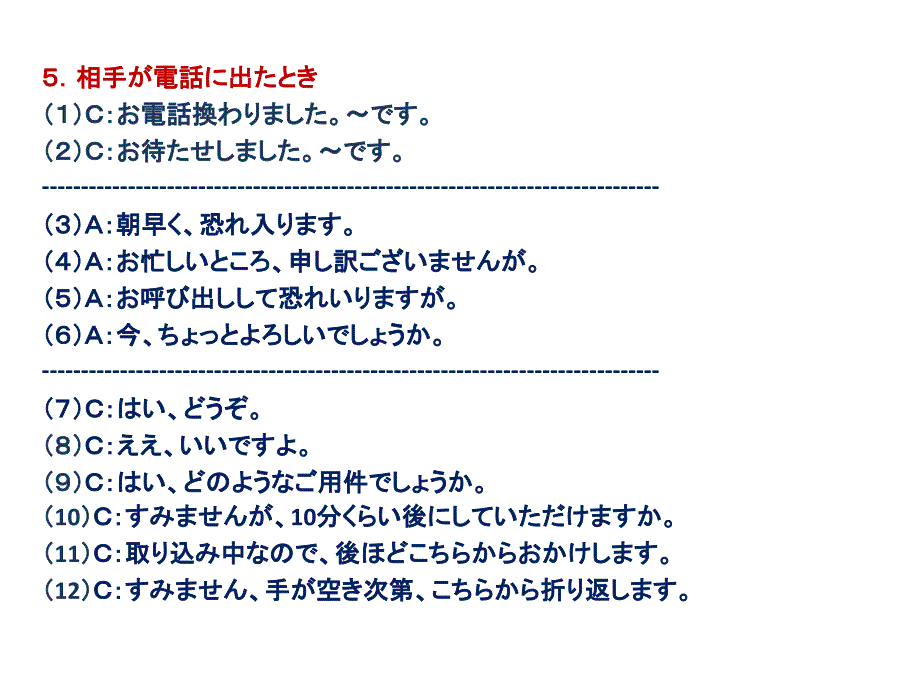 日本语会话１０17教学文案_第4页