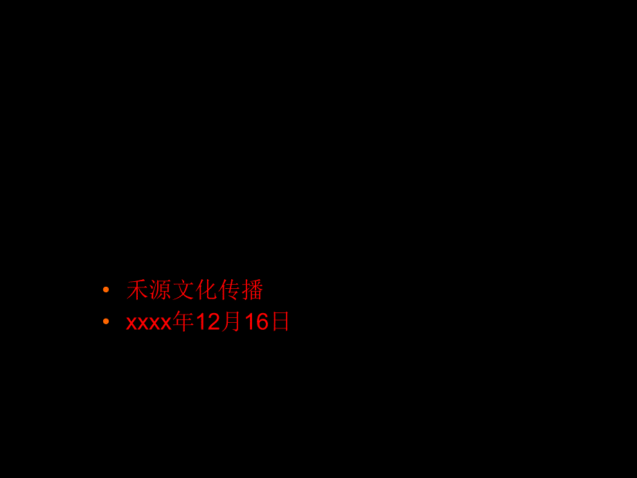 金泓达品牌提升及促销提案--ahjlr课件_第1页