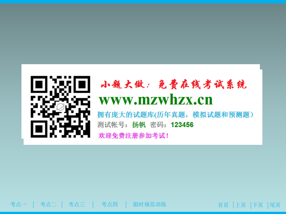 11、2020高考数学（理科）新精准大二轮课件：专题四 第三讲　概率与统计_第2页