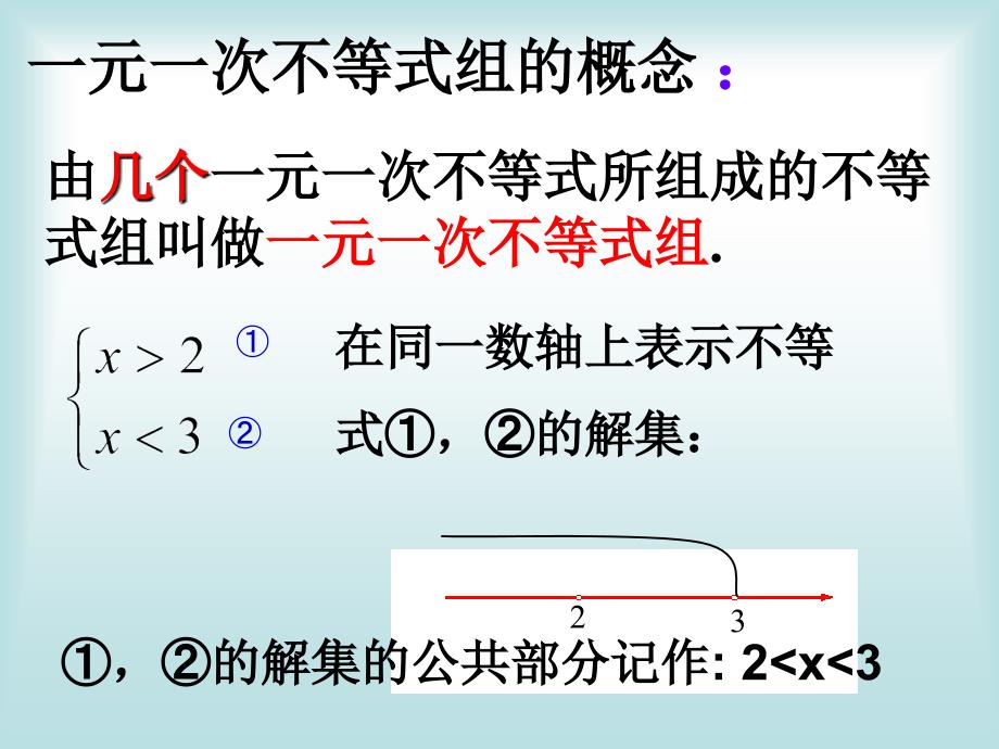 设物体A的质量为x克每个砝码的质量为1克课件知识分享_第3页