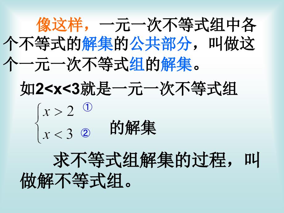 设物体A的质量为x克每个砝码的质量为1克课件知识分享_第4页