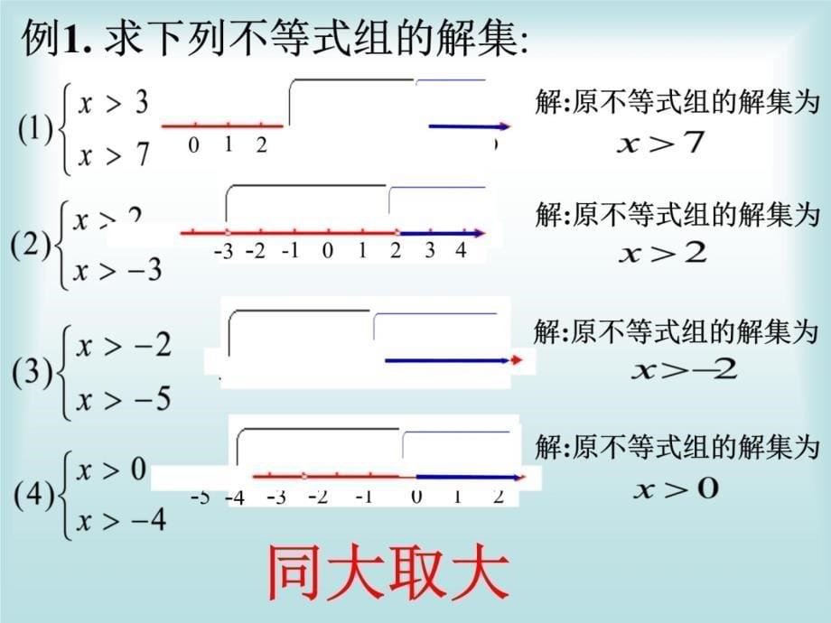 设物体A的质量为x克每个砝码的质量为1克课件知识分享_第5页