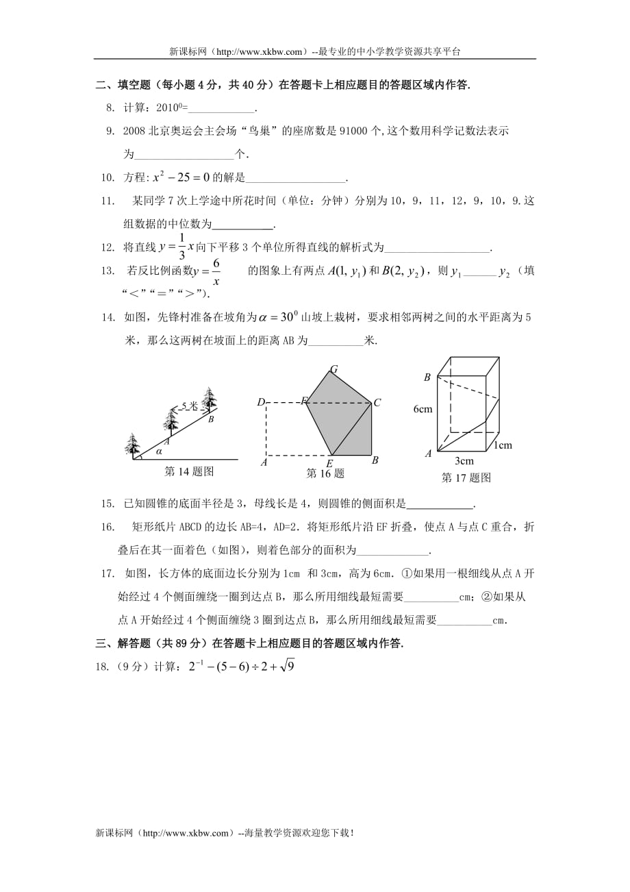 惠安县初中学业质量检查2_第2页