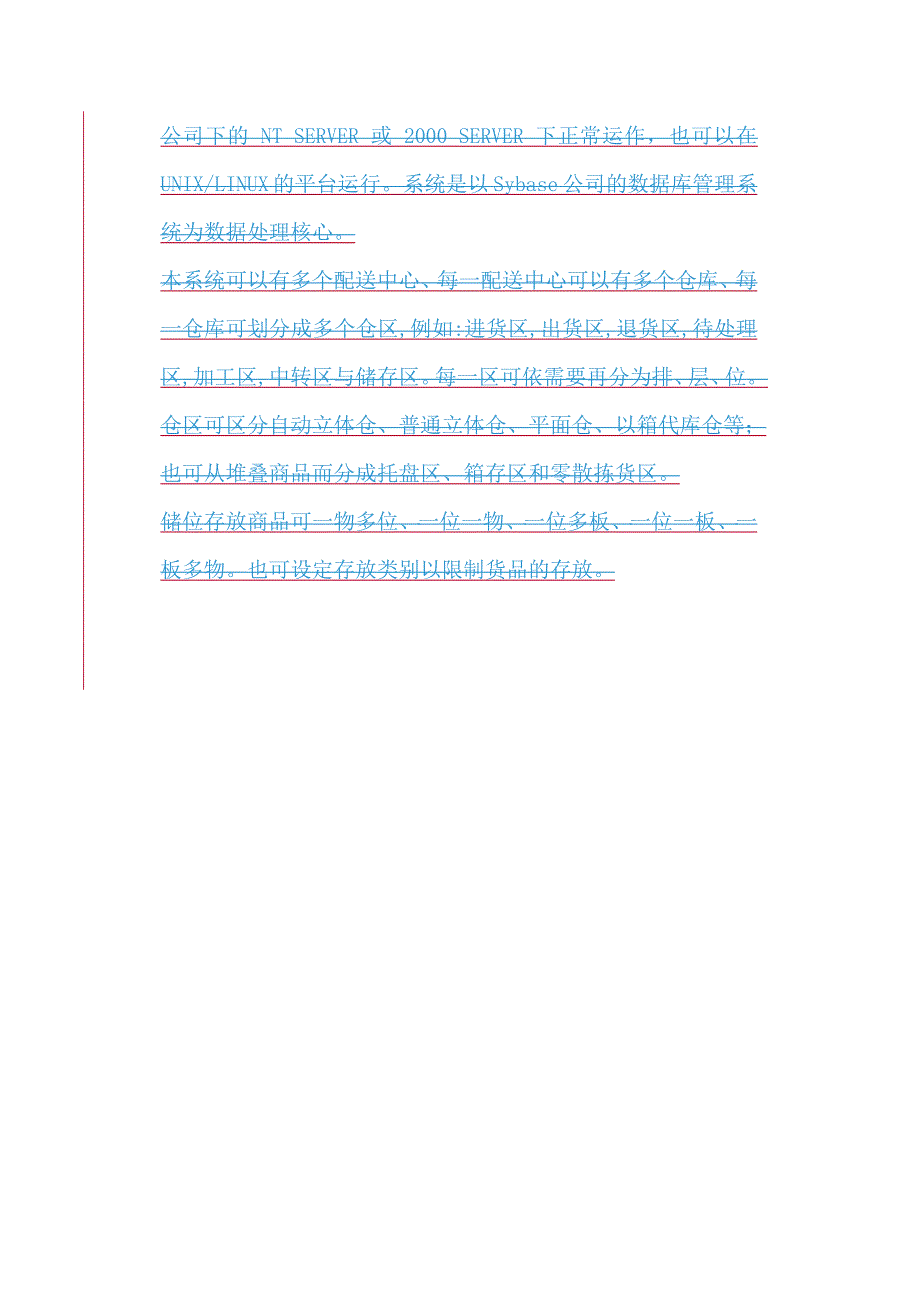 物流管理物流规划出版物流中心信息管理1_第2页