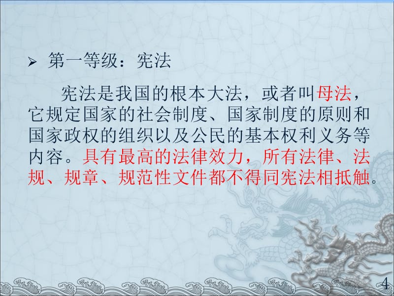 城乡规划管理与法规ppt课件_第5页