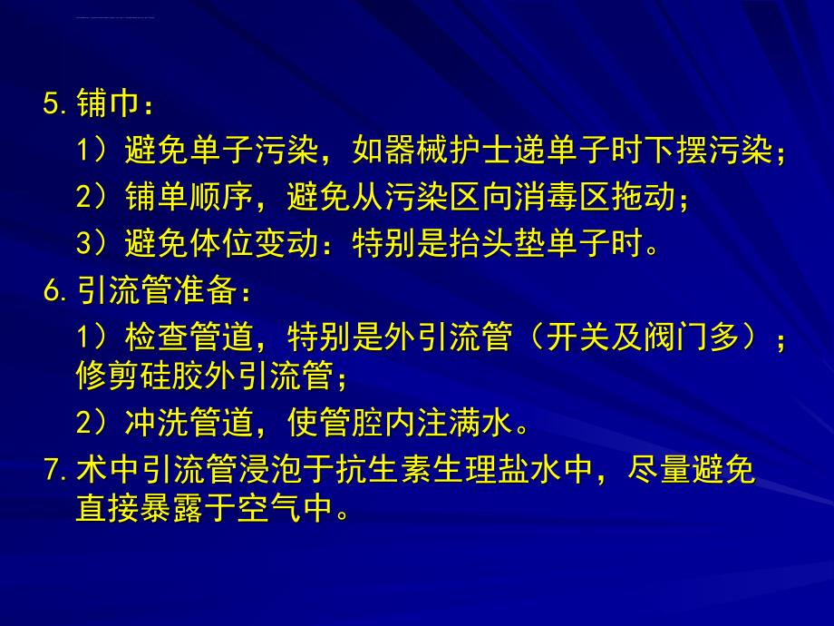 颅内引流手术课件_第3页