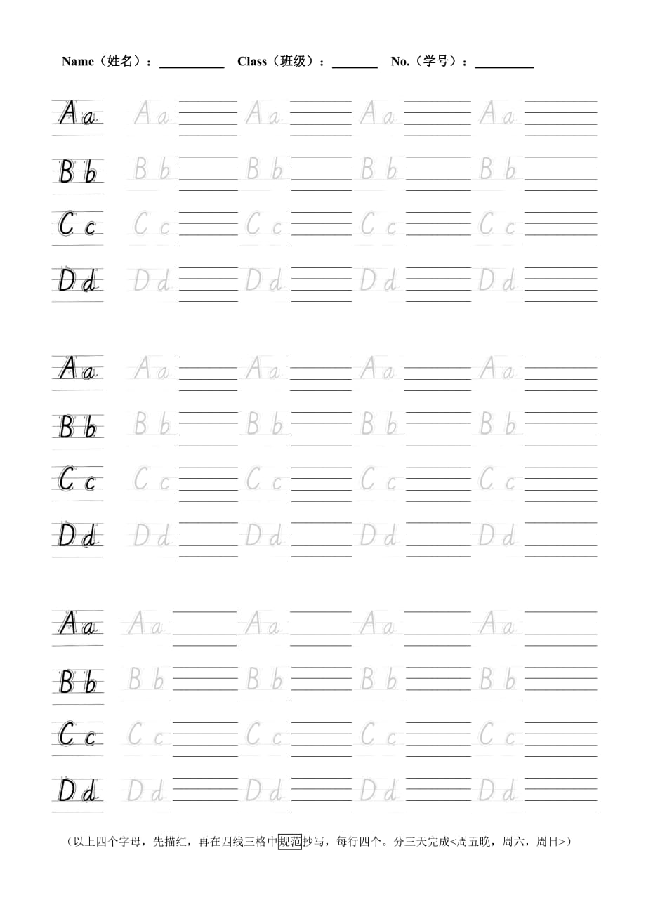 A-D英文字母书写字帖(手写体)_第2页