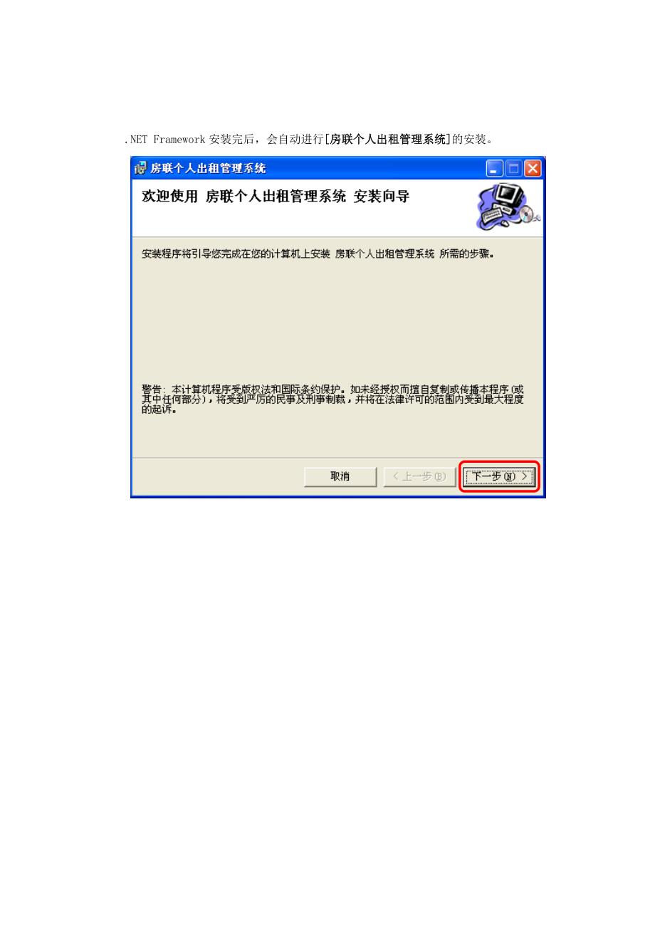 (2020年)产品管理产品规划产品介绍下载房联网打造国内首家三无找房网站无虚_第3页