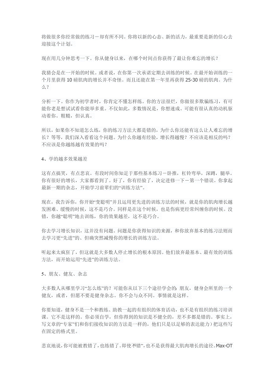 企业效率管理最有效率的训练法_第2页