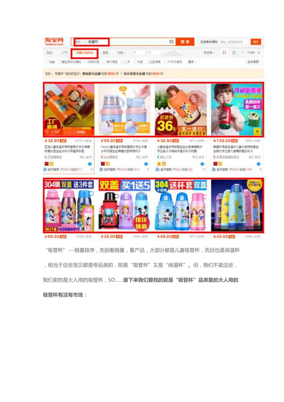 (2020年)产品管理产品规划实操分享年底小店新品从0到每天100单DOC10页_第3页