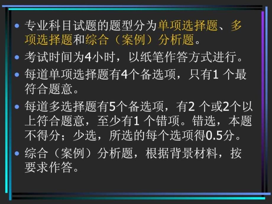 一级建造师(港口与航道工程管理与实务)课件教学提纲_第3页