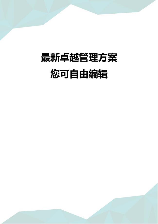 (并购重组)央企生产经营持续稳定增长加速推进央企重组进程全