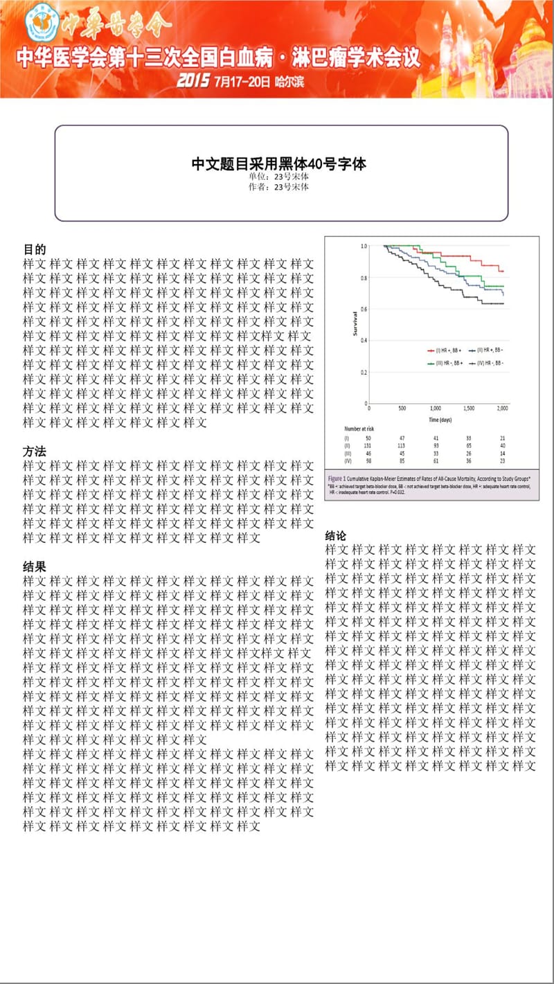 中文题目采用黑体40号字体教学教材_第1页